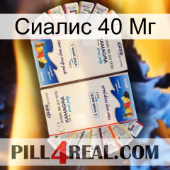 Сиалис 40 Мг kamagra1